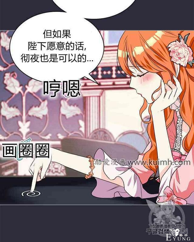 漫画：韩漫-反派女主的美德25-43.jpg