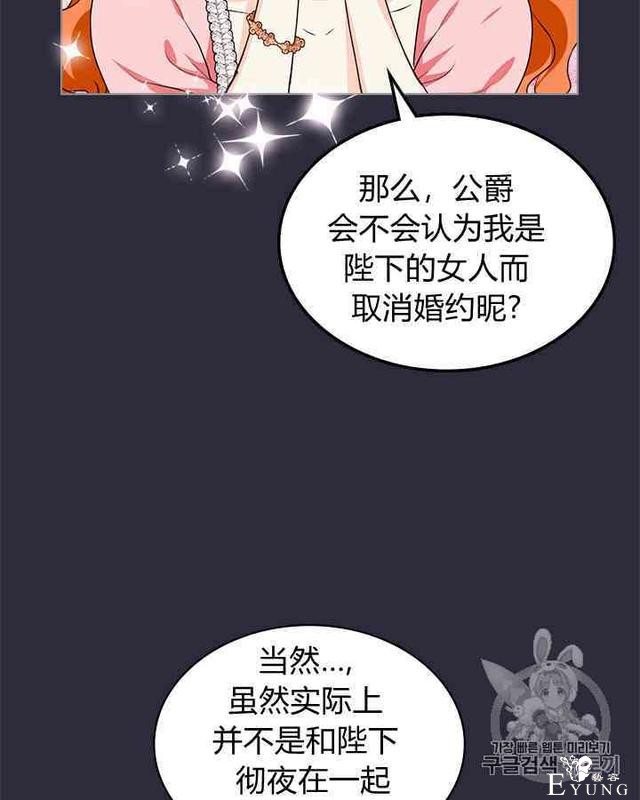 漫画：韩漫-反派女主的美德25-42.jpg