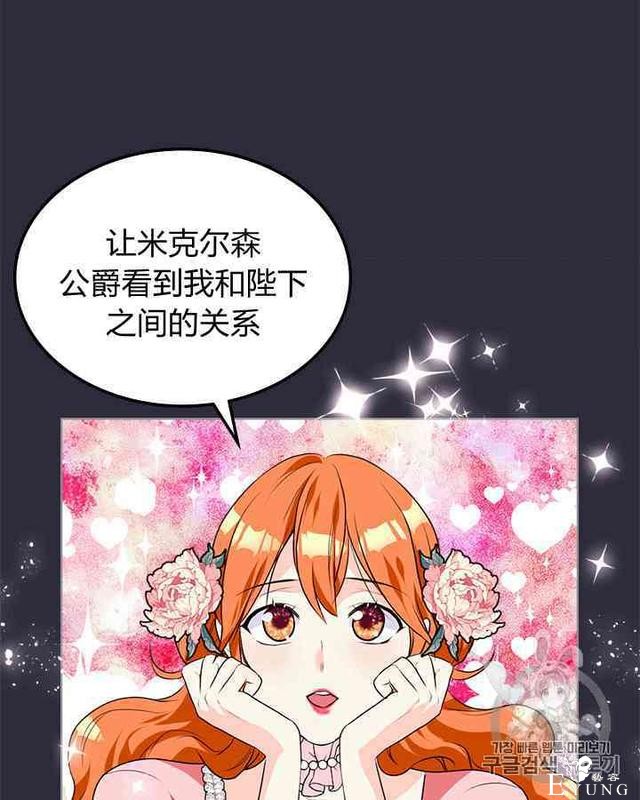 漫画：韩漫-反派女主的美德25-41.jpg