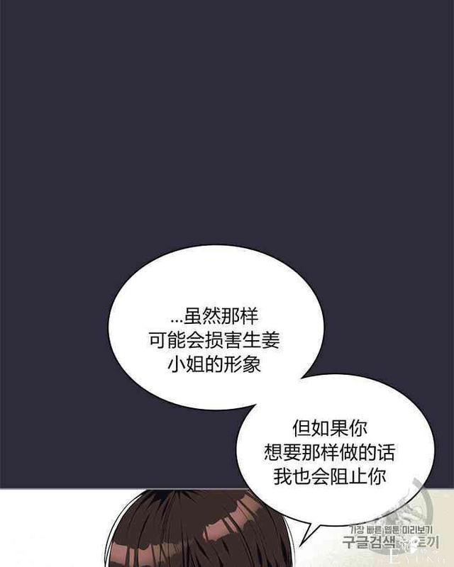 漫画：韩漫-反派女主的美德25-45.jpg