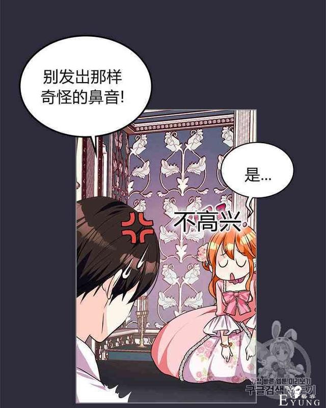 漫画：韩漫-反派女主的美德25-44.jpg