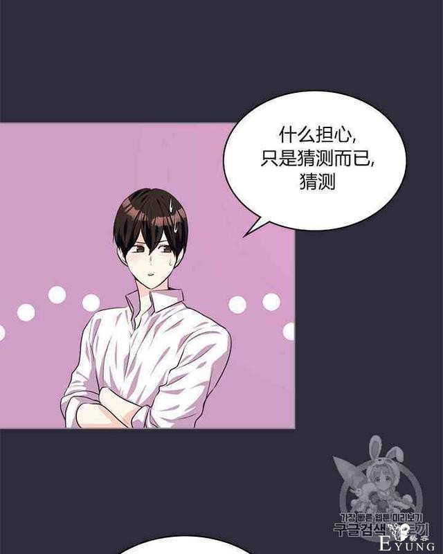 漫画：韩漫-反派女主的美德25-48.jpg