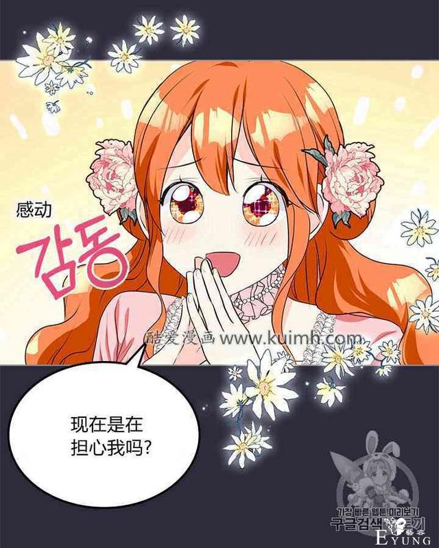 漫画：韩漫-反派女主的美德25-47.jpg