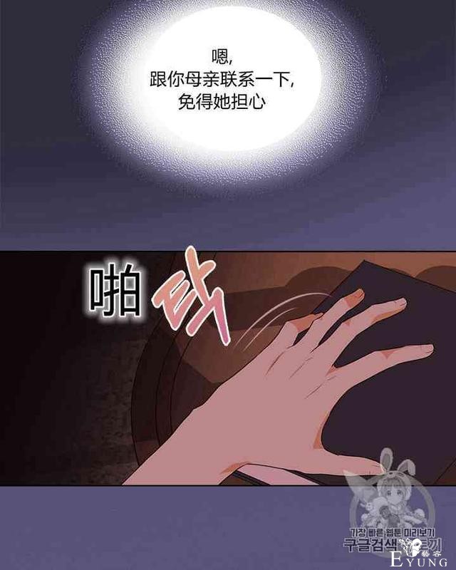 漫画：韩漫-反派女主的美德25-50.jpg