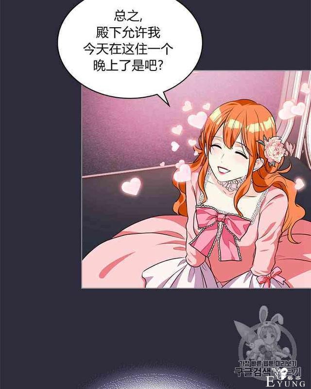 漫画：韩漫-反派女主的美德25-49.jpg