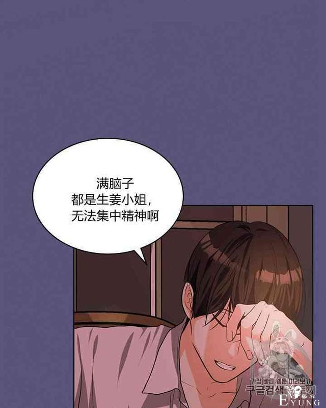 漫画：韩漫-反派女主的美德25-51.jpg