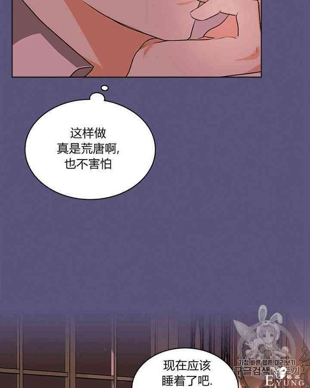 漫画：韩漫-反派女主的美德25-53.jpg