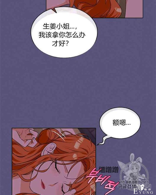 漫画：韩漫-反派女主的美德25-60.jpg