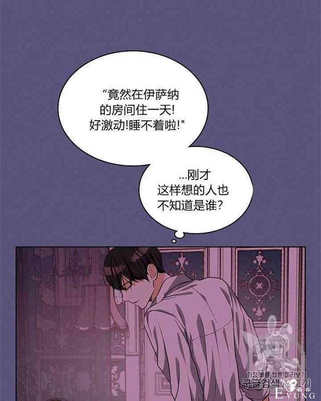 漫画：韩漫-反派女主的美德25-58.jpg