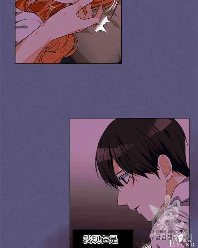 漫画：韩漫-反派女主的美德25-61.jpg