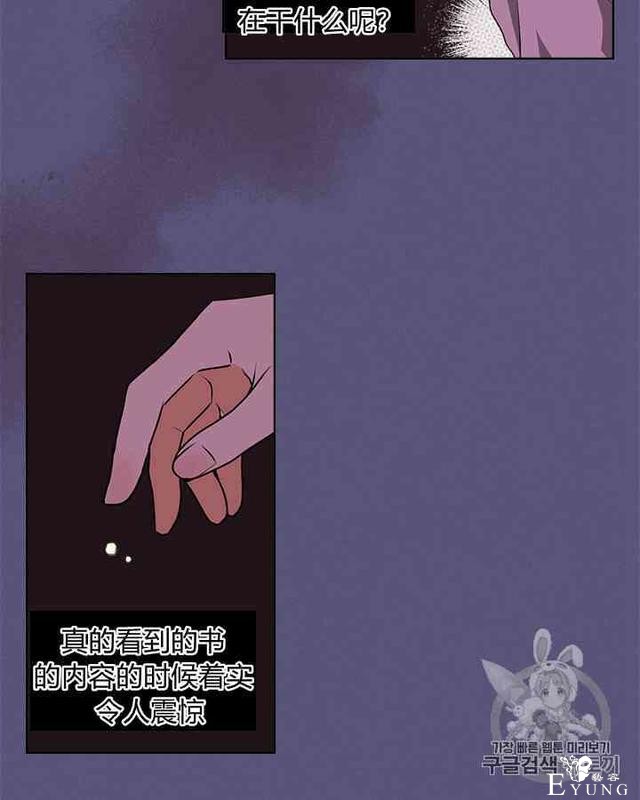 漫画：韩漫-反派女主的美德25-62.jpg