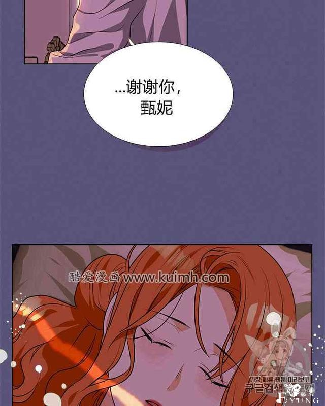 漫画：韩漫-反派女主的美德25-66.jpg