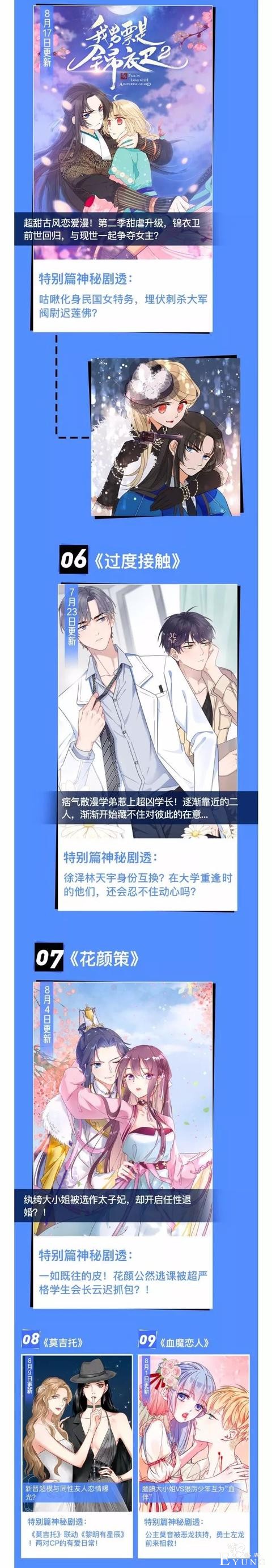 快看漫画明星热作，创意联动搞大事-6.jpg