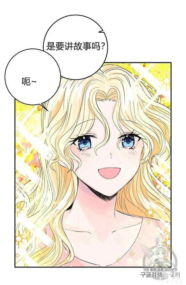 漫画：韩漫-某勇者的前女友 14-3.jpg