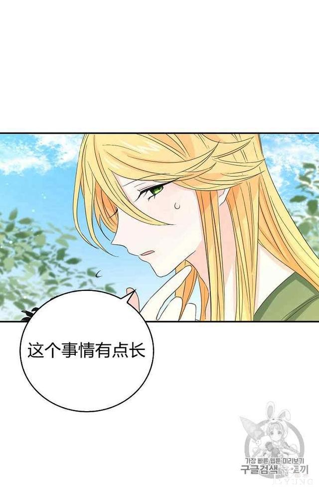 漫画：韩漫-某勇者的前女友 14-2.jpg