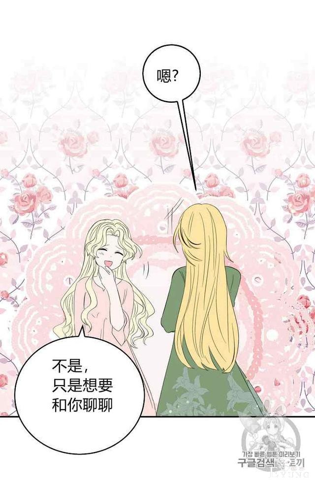 漫画：韩漫-某勇者的前女友 14-5.jpg