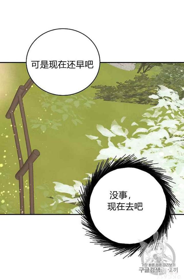 漫画：韩漫-某勇者的前女友 14-8.jpg