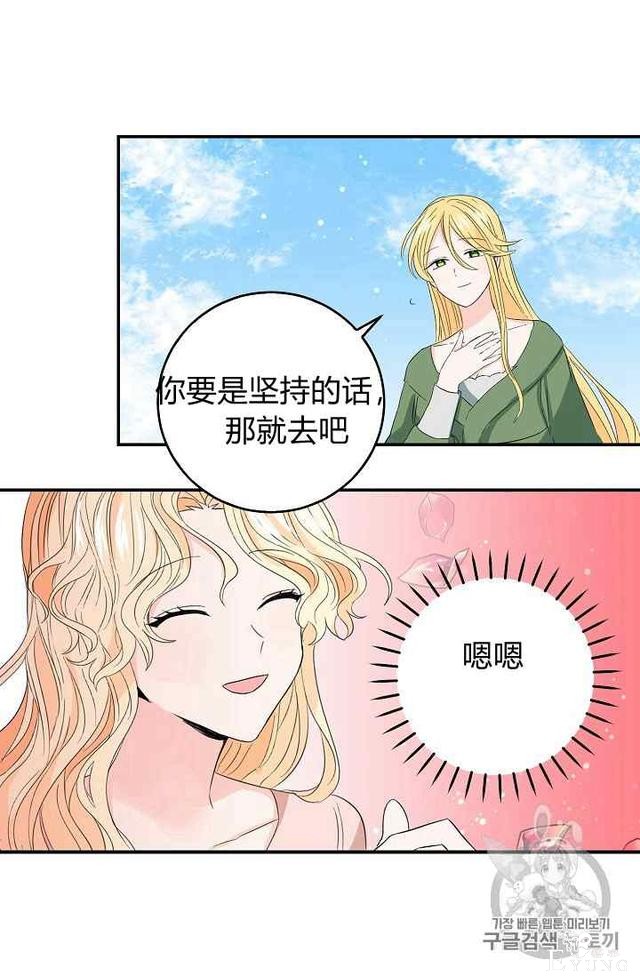 漫画：韩漫-某勇者的前女友 14-9.jpg