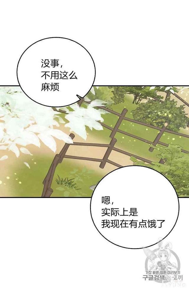 漫画：韩漫-某勇者的前女友 14-7.jpg