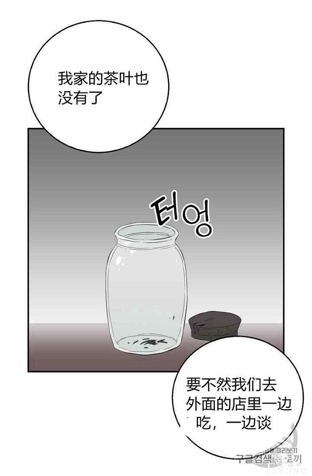 漫画：韩漫-某勇者的前女友 14-6.jpg