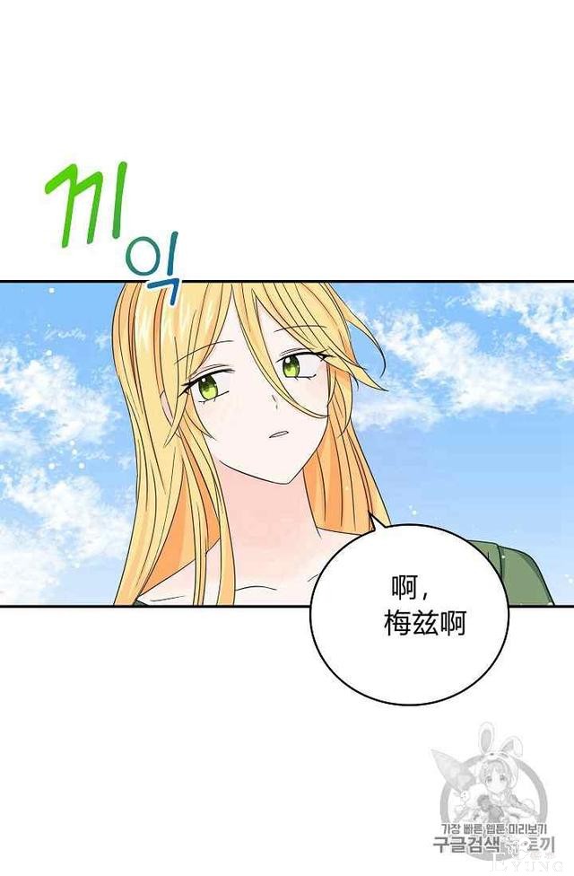 漫画：韩漫-某勇者的前女友 14-14.jpg