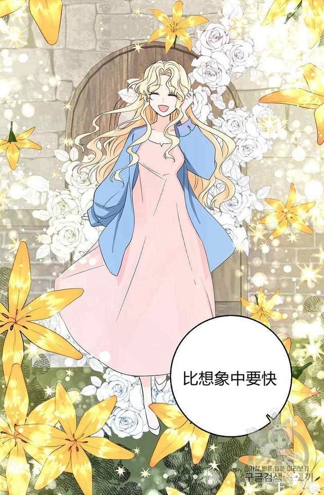 漫画：韩漫-某勇者的前女友 14-15.jpg
