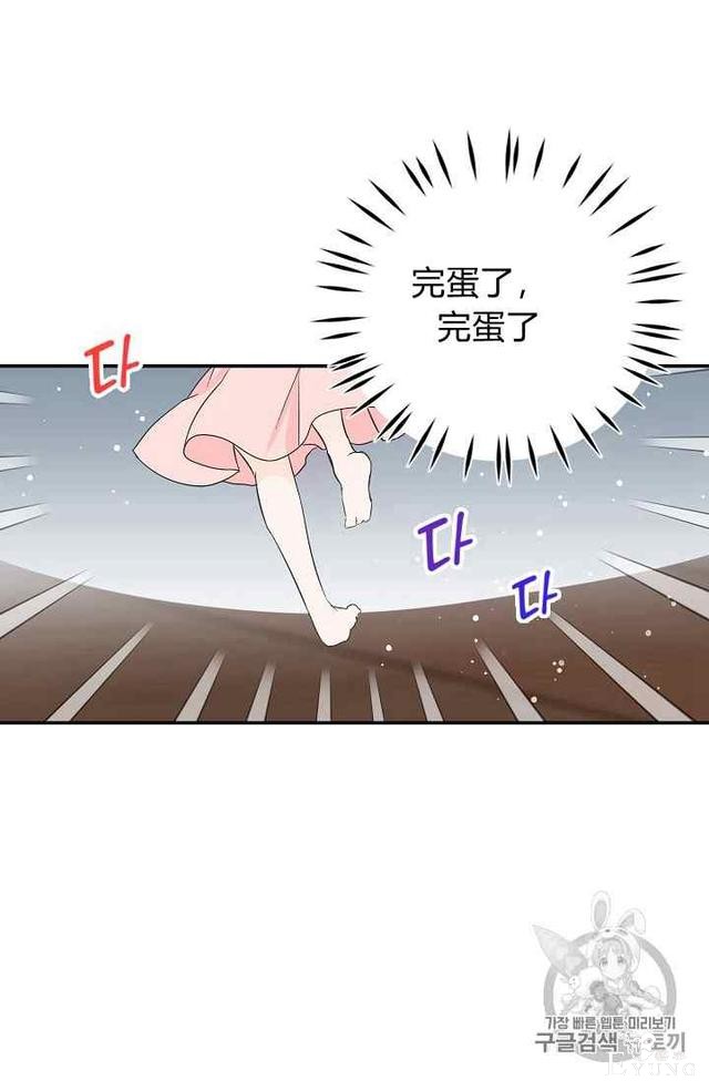 漫画：韩漫-某勇者的前女友 14-12.jpg