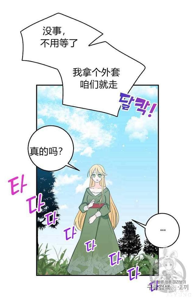 漫画：韩漫-某勇者的前女友 14-11.jpg