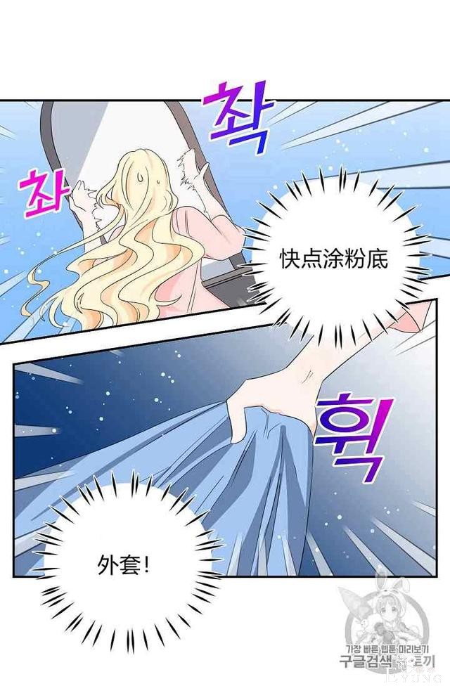 漫画：韩漫-某勇者的前女友 14-13.jpg