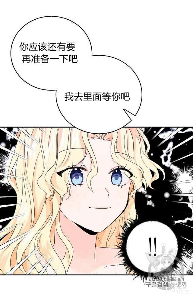 漫画：韩漫-某勇者的前女友 14-10.jpg