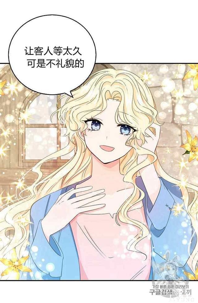 漫画：韩漫-某勇者的前女友 14-16.jpg