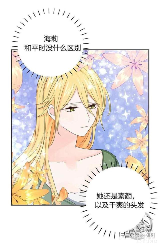 漫画：韩漫-某勇者的前女友 14-19.jpg