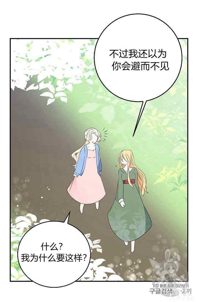漫画：韩漫-某勇者的前女友 14-18.jpg