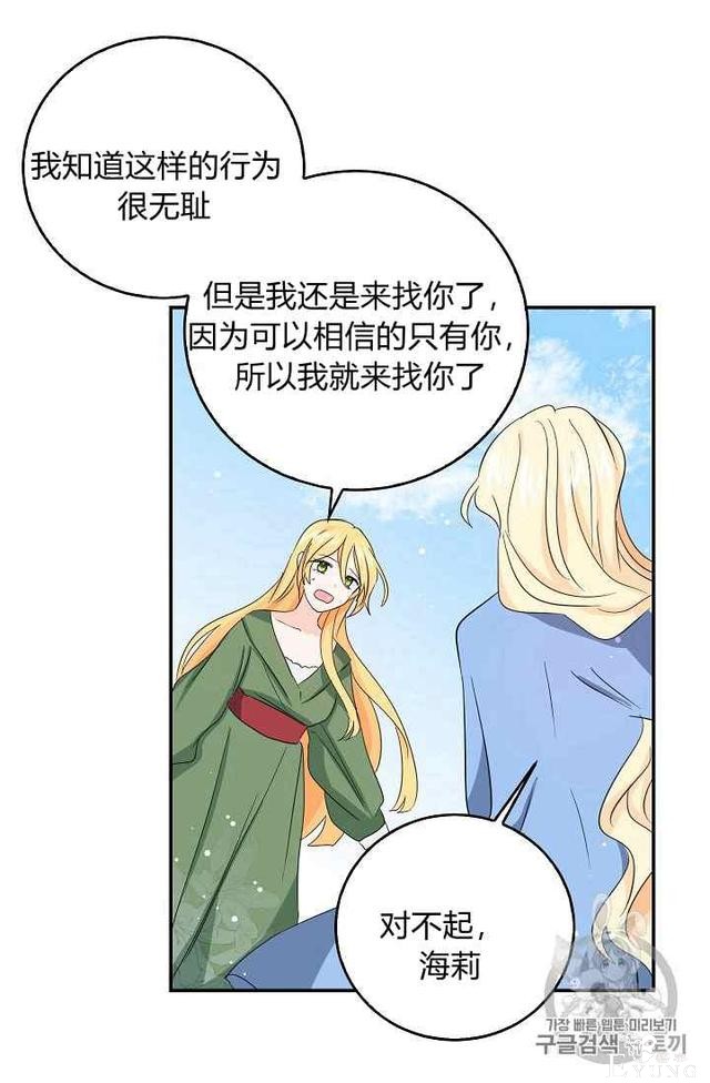 漫画：韩漫-某勇者的前女友 14-22.jpg