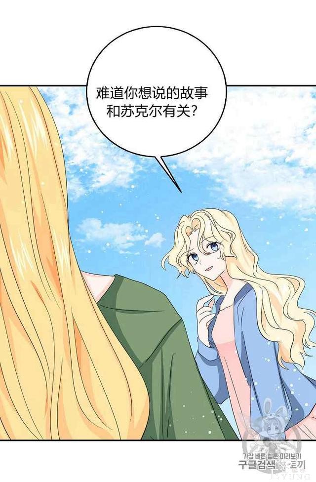 漫画：韩漫-某勇者的前女友 14-21.jpg