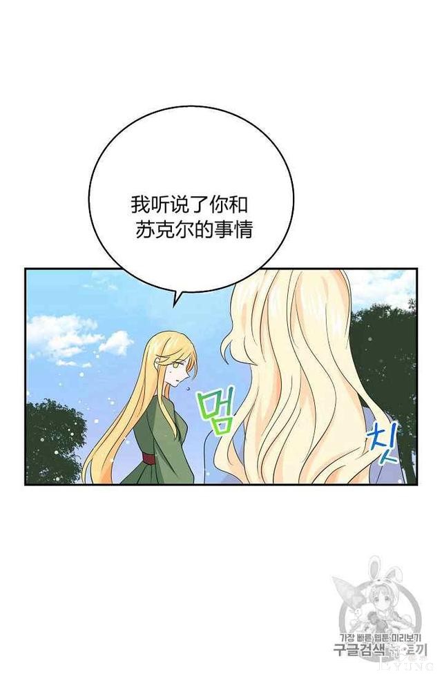 漫画：韩漫-某勇者的前女友 14-20.jpg