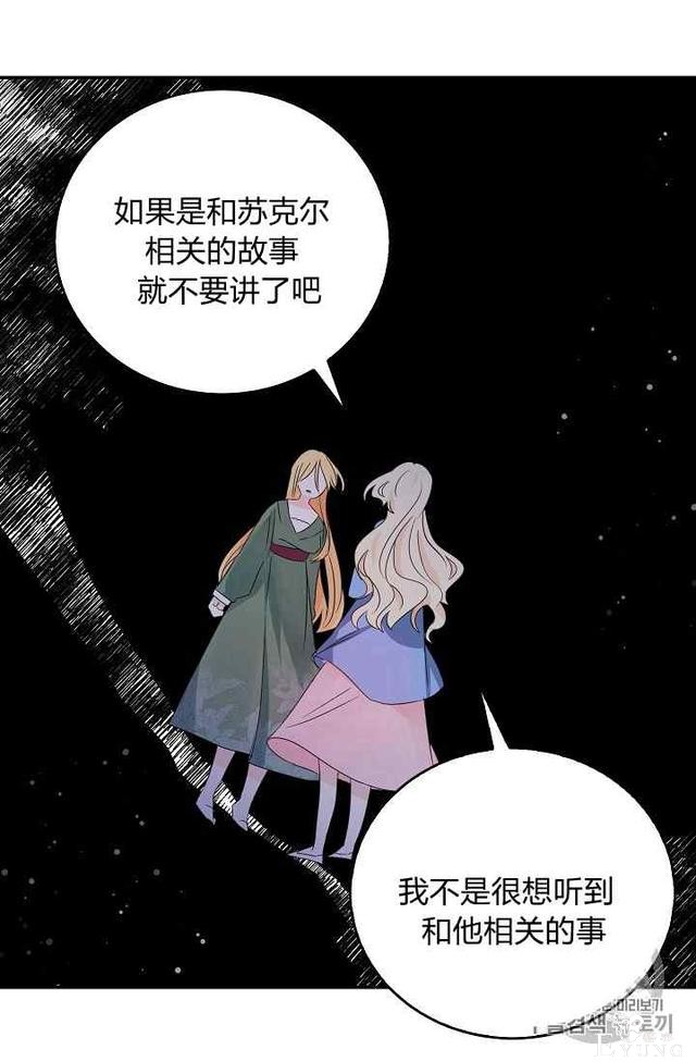 漫画：韩漫-某勇者的前女友 14-23.jpg