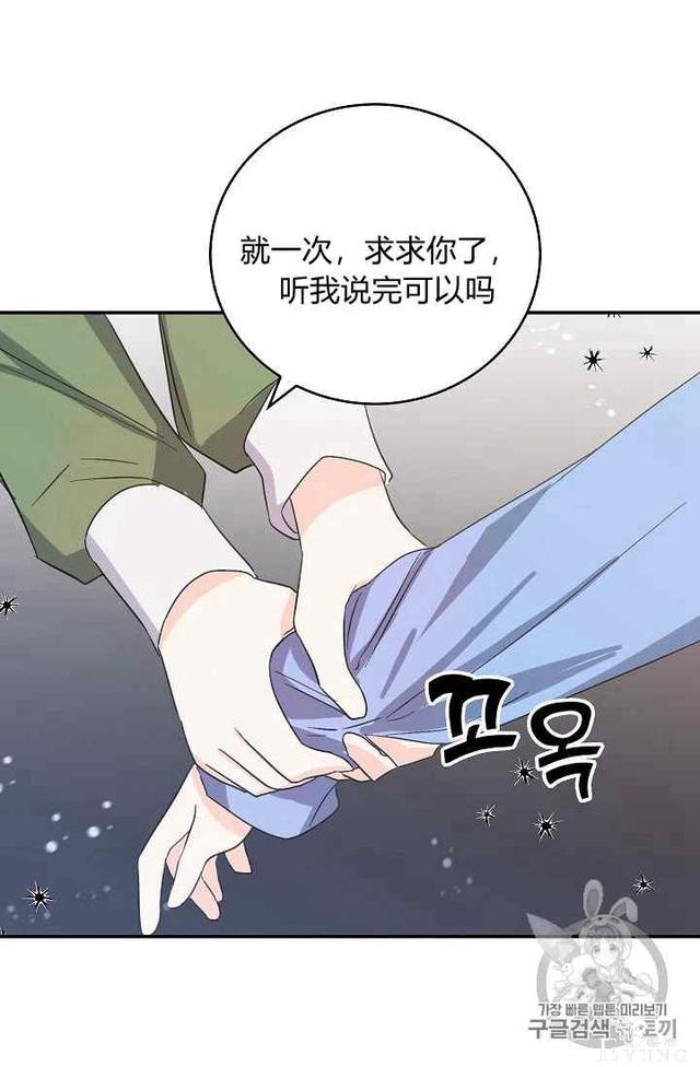 漫画：韩漫-某勇者的前女友 14-25.jpg