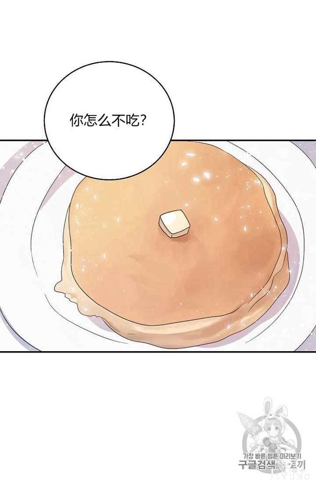 漫画：韩漫-某勇者的前女友 14-29.jpg