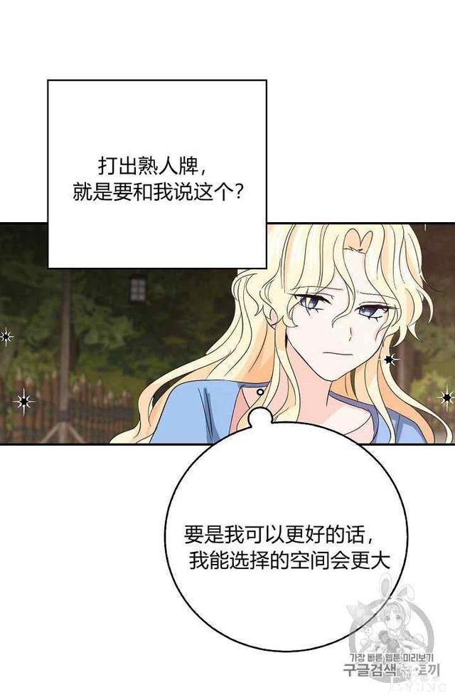 漫画：韩漫-某勇者的前女友 14-26.jpg