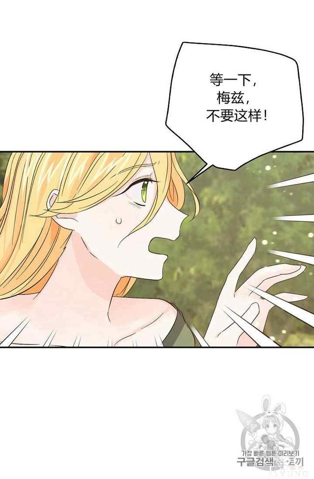 漫画：韩漫-某勇者的前女友 14-24.jpg
