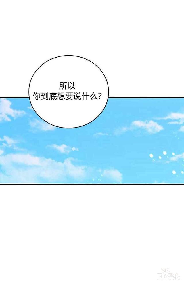 漫画：韩漫-某勇者的前女友 14-27.jpg