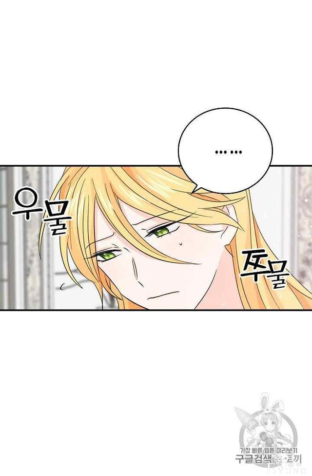 漫画：韩漫-某勇者的前女友 14-32.jpg