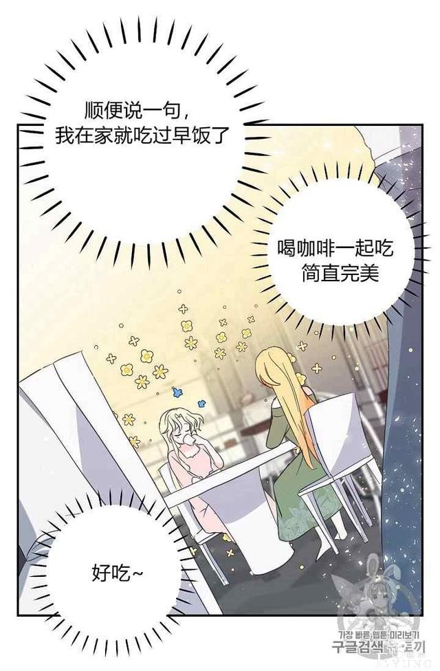 漫画：韩漫-某勇者的前女友 14-33.jpg