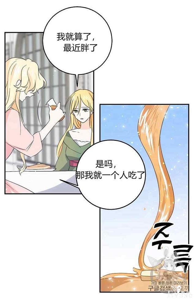 漫画：韩漫-某勇者的前女友 14-30.jpg