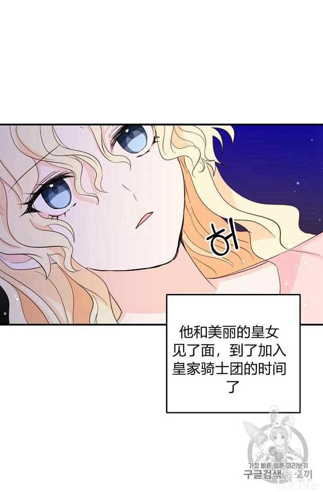 漫画：韩漫-某勇者的前女友 14-38.jpg