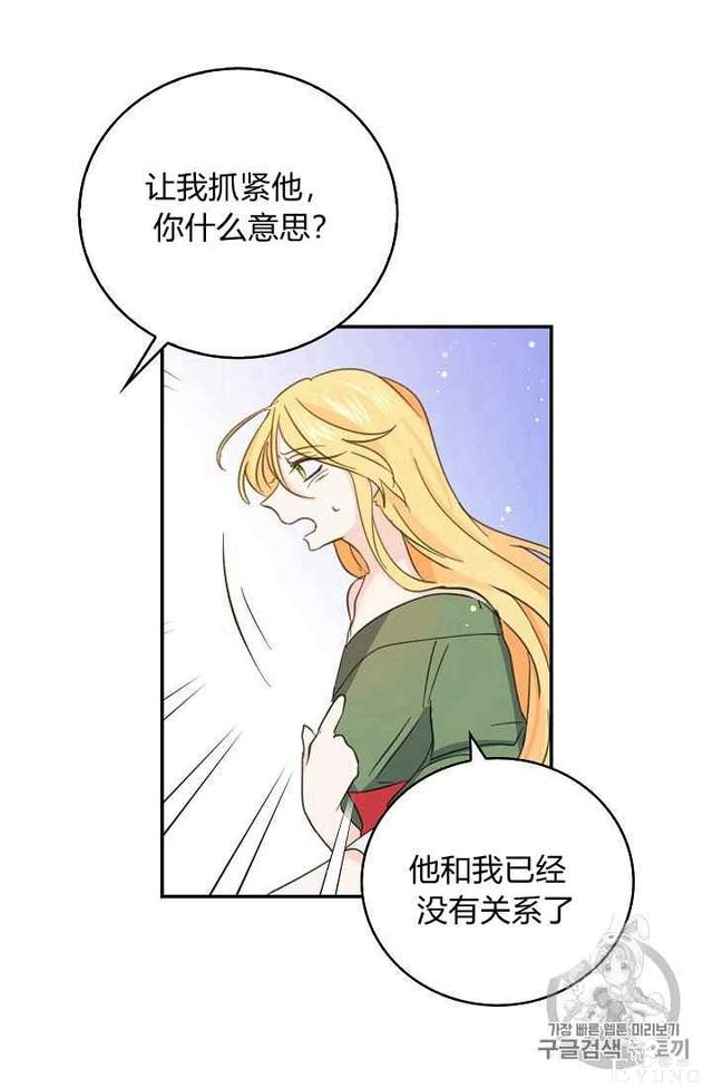 漫画：韩漫-某勇者的前女友 14-35.jpg