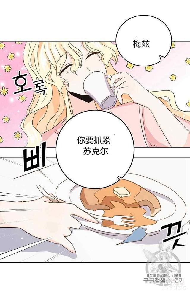 漫画：韩漫-某勇者的前女友 14-34.jpg