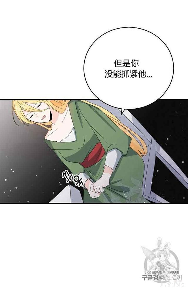 漫画：韩漫-某勇者的前女友 14-37.jpg
