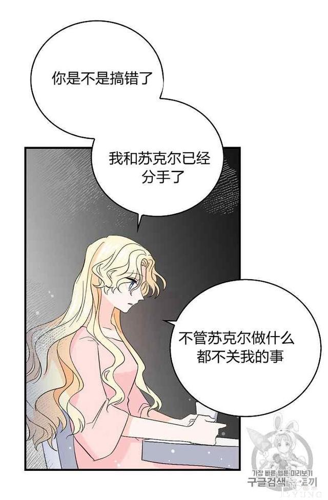 漫画：韩漫-某勇者的前女友 14-40.jpg